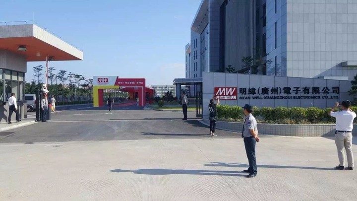 明緯公司創(chuàng)新引領(lǐng)，科技鑄就輝煌