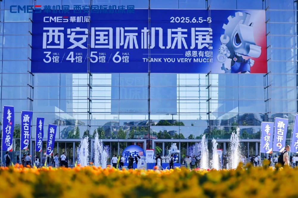 恒而達(dá)西安國際機(jī)床展載譽(yù)收官：自主產(chǎn)品獲市場認(rèn)可